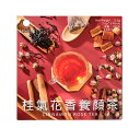 桂気花香シナモンローズティー ノンカフェイン ハーブティー 花の香り ティーバッグタイプ 台湾茶 美しい香り リラックス ギフトにも【SpicelandTaiw...
