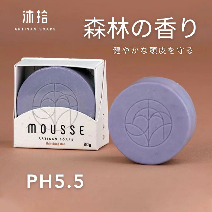 【50%OFF】紫影フューチャーシャンプーソープ 80g｜竹炭＆椿オイル配合 固形シャンプー 石けんタイプ 無添加、美容、手作り石鹸、敏感肌、脂性肌、乾燥肌、静かな香り、森林の香り【台湾直送】