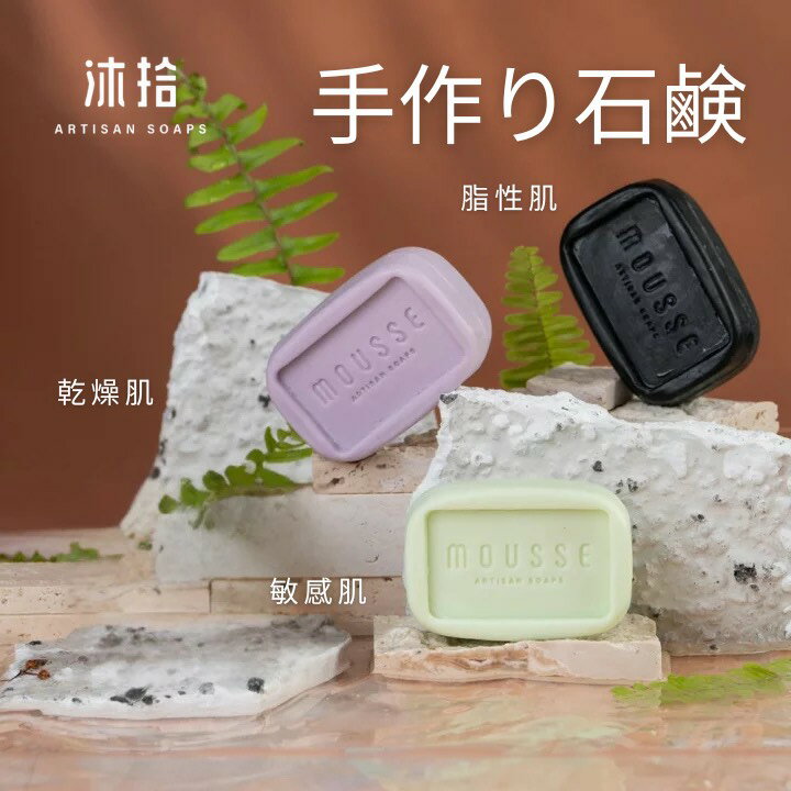 ハンドメイドアロマボディソープ 120g｜選べる3種の香り・天然植物オイル配合 手作り、美容、洗顔石鹸、無添加洗顔料、保湿石鹸、敏感肌洗顔、弱アルカリ性【台湾直送】のサムネイル