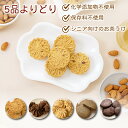 クッキー 5種から選べる 杏仁玄米 / 玄米 / 玄米チョコ / 黒ごま / チョコ 6箱 低カロリー お菓子 洋菓子 焼菓子 ヘルシー 子供 まとめ買い【天天里仁】【台湾直送】【送料無料】