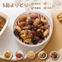 ナッツ 5種から選べる カシューナッツ / マカダミアナッツ / ミックスナッツ 2袋 / 5袋 カレー ベリー 塩 黒糖 おやつ お菓子 ヘルシー まとめ買い...