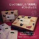 滴鶏精 チキンエッセンス じっくり抽出した ギフトボックス チキンスープ 鶏精 漢方 中華 栄養 60ml/パック 14パック入り 【台湾直送】【送料無料】