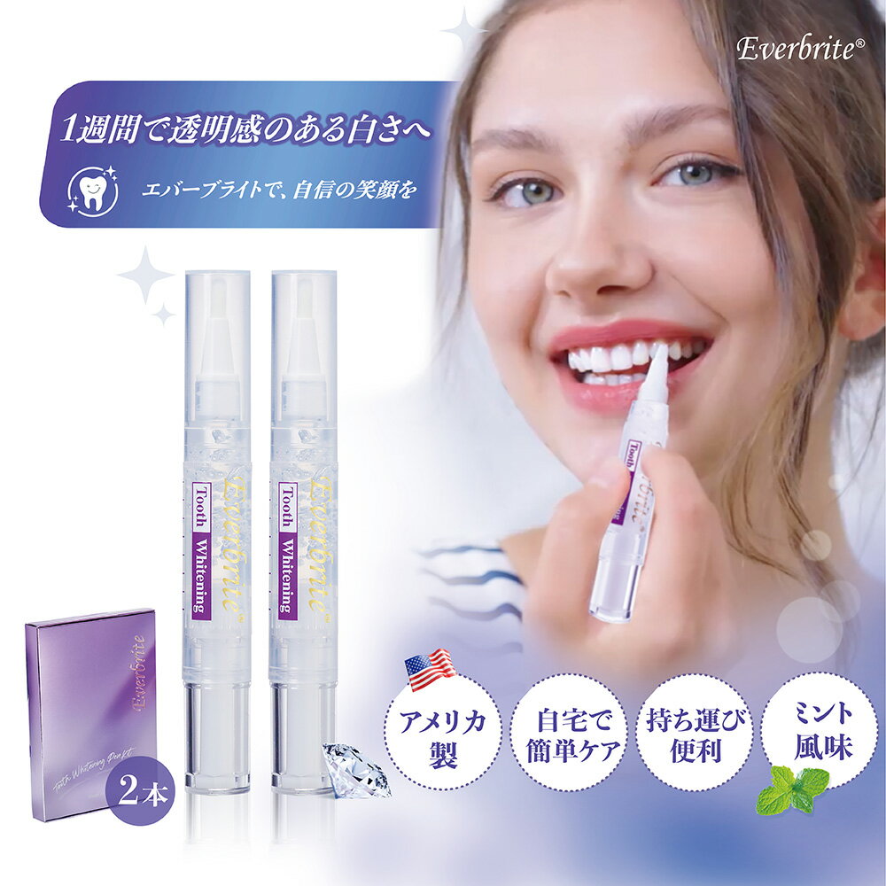 ホワイトニング用オーラルジェル 2本セット 過酸化物配合 歯のケア 自宅用ジェル セルフケア習慣 【Everbrite 威而白】【台湾直送】