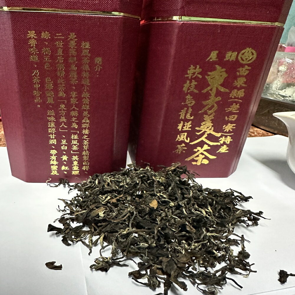 台湾茶葉 東方美人 春摘みの白毫ウーロン 膨風茶 手摘み生葉 甘い香り お茶 贈り物 ギフト 接待 手土産..