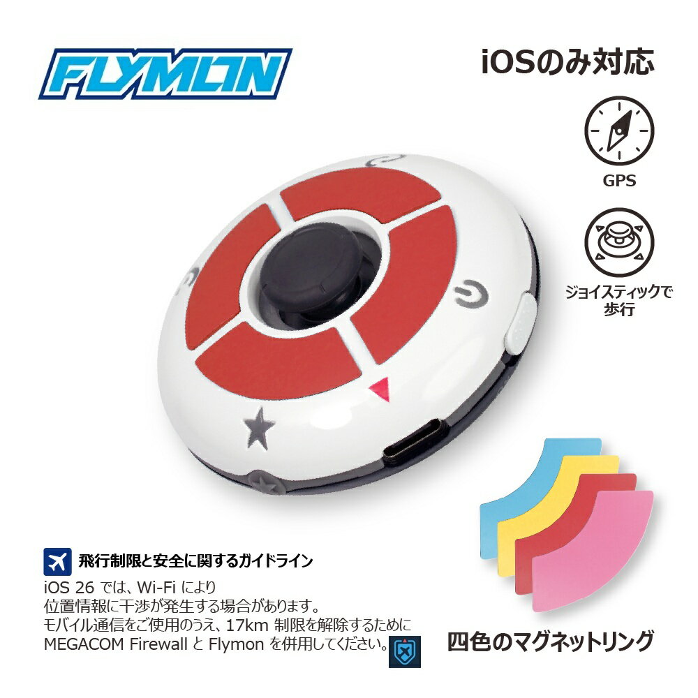 ランキング受賞 【ポイント5倍】Megacom FLYMON 2026年版 ポケモンGO オートキャッチャー iOS専用 USB-C充電 ジョイスティック搭載 ...