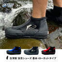 渓流シューズ 17cm~31cm 水陸両用 ローカット 滑り止め 軽量 磯靴 沢靴 鮎タビ 海釣り 川釣り 渓流 岩場 沢登り 靴 シューズ メンズ レディース...