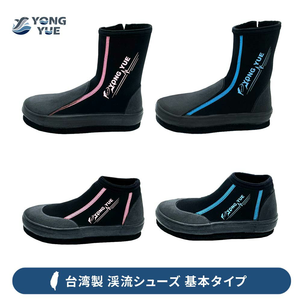 渓流シューズ 20cm~29.5cm 水陸両用 ハイカット ローカット 滑り止め 軽量 磯靴 沢靴 鮎タビ 海釣り 川釣り 渓流 岩場 沢登り 靴 シューズ メンズ レディース【永裕水上戸外用品】【台湾直送】【送料無料】