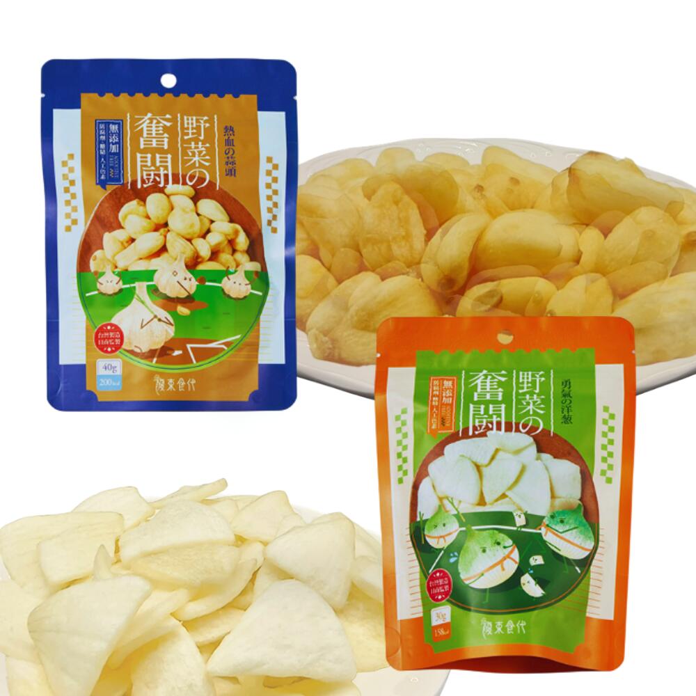 台湾産 オニオンチップス / ガーリックチップス 30g 玉ねぎチップス ドライ 野菜チップス 無添加 低温..