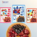 ドライいちご / ドライクランベリー / ドライブルーベリー 50g いちご ストロベリー クランベリー ブルーベリー 台湾 新鮮 無着色 無添加 天然 ヘルシ...