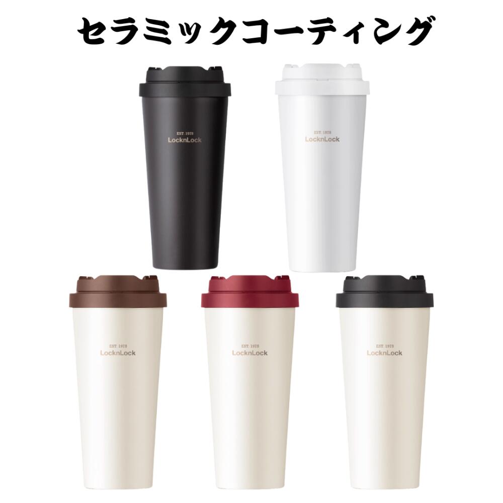 Locknlock タンブラー 550ml 5色 保温 保冷 ワンタッチ 蓋付き こぼれない 洗いやすい 持ち運び 広口 ..
