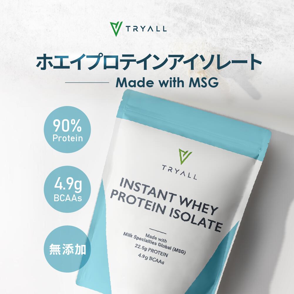 【888円割引商品】ホエイプロテイン WPI アイソレートホエイプロテイン MSG 500g 無添加 高たんぱく 筋トレ ダイエット 栄養補助 健康食品 スポーツ 美容【Tryall 】【台湾直送】【送料無料】