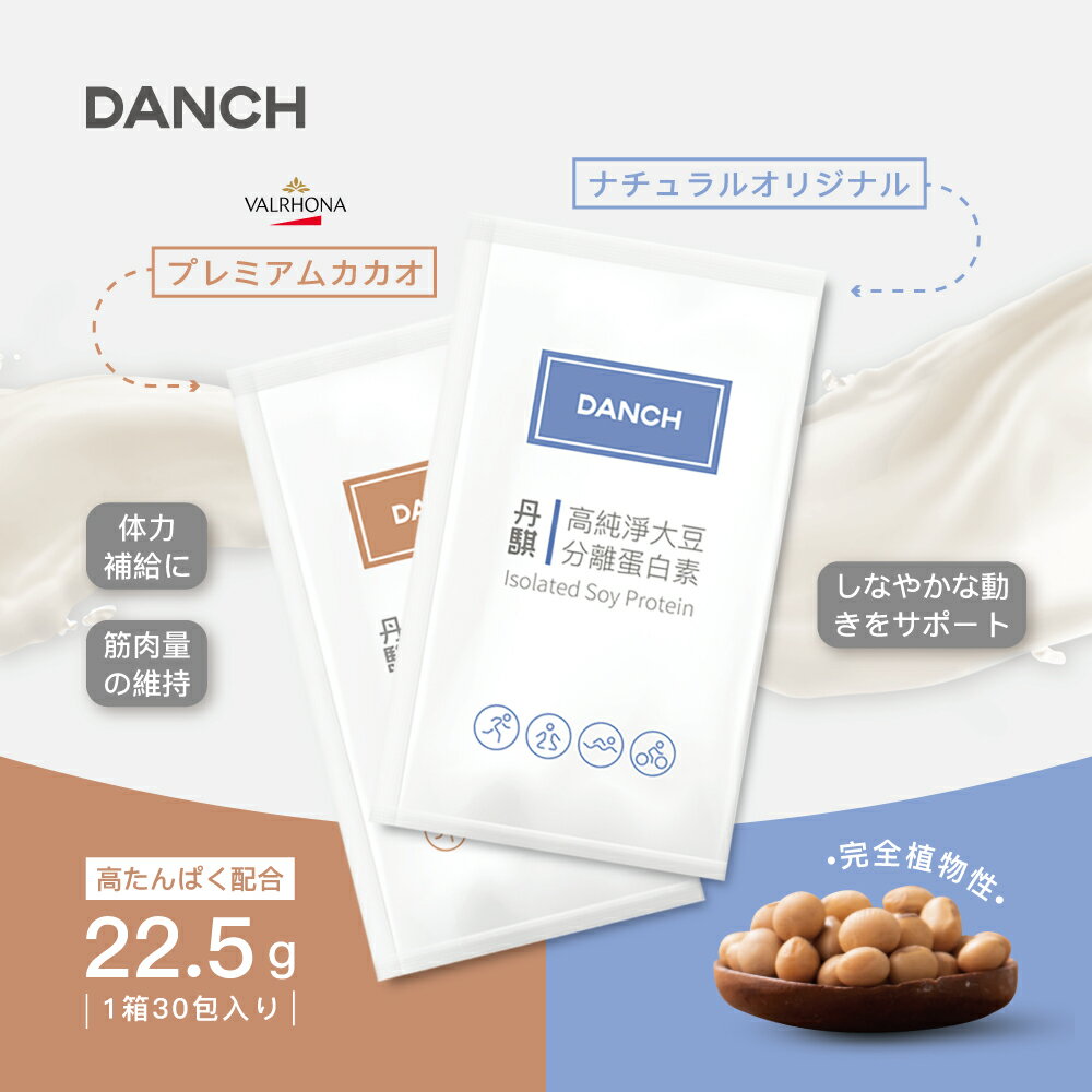 大豆 プロテイン 高純度 ソイ プロテイン アイソレート 30包入り 植物性 タンパク質 高齢者向け サルコ..