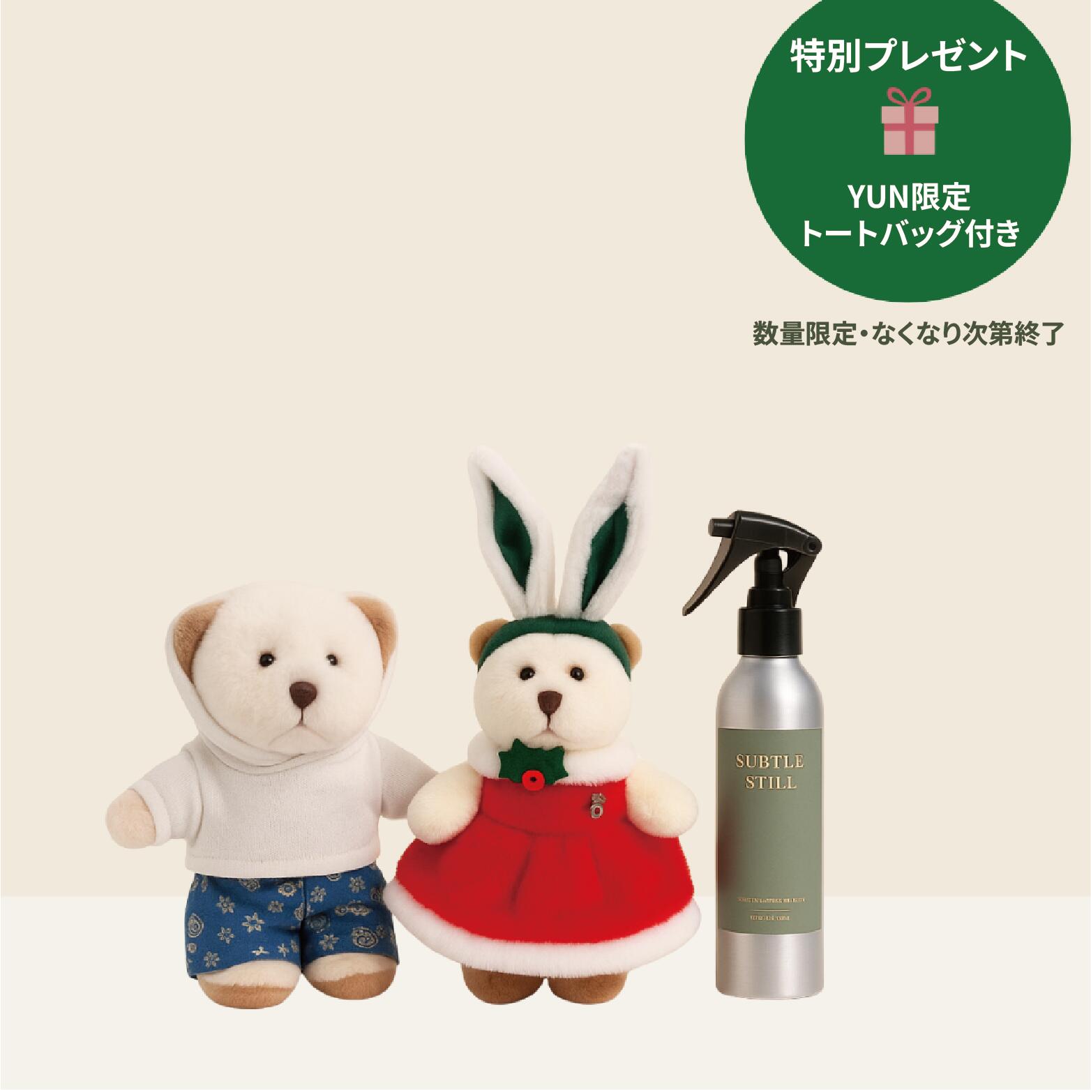 【ポイント10倍】アロマギフトセット YUN SCENT × Teddy House コラボ Jimmy／NaNa テディベア1体＋ル..
