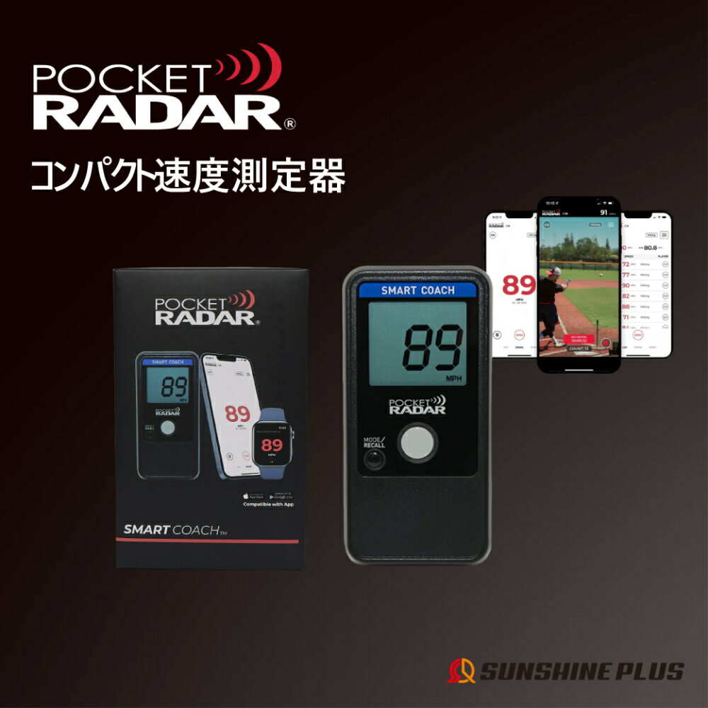 スポーツ用スピード測定器 コンパクト 速度計 測定器 トレーニング 野球 サッカー 練習用 Pocket Radar..