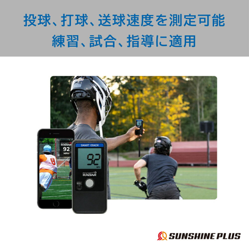 ��󥭥󥰼��� ���ݡ����ѥ��ԡ���¬��� ����ѥ��� ®�ٷ� ¬��� �ȥ졼�˥� ��� ���å��� ������ Pocket Radar ������ľ���ۡ�����̵����