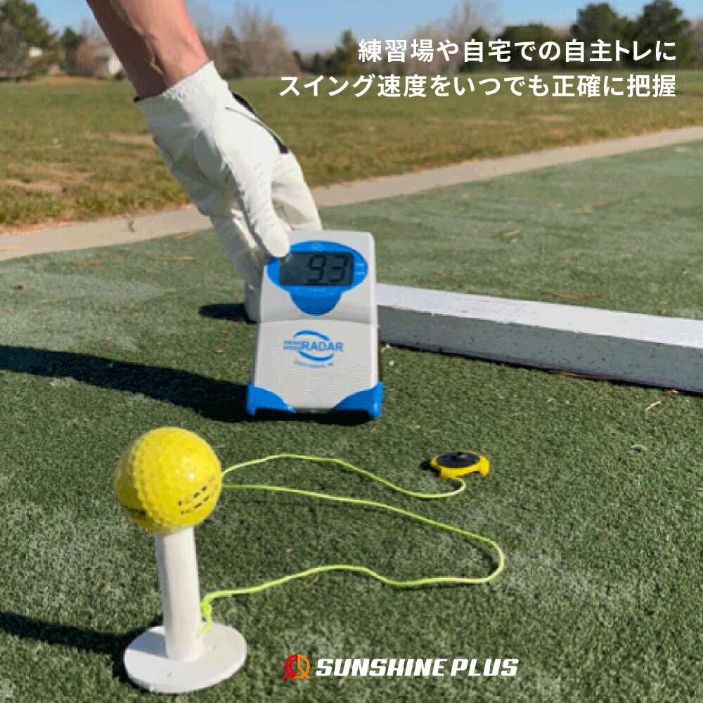 �ڥݥ����5�ܡ�?Swing Speed Radar �ޥ�����ԡ���¬��� ����� ��� ���եȥܡ��� �ƥ˥� �����٥��󥵡� ���ѥ��ץ� ������ �ǿ��� ����ѥ��� ®�ٷ� ¬��� �ȥ졼�˥� ������ ��������sunshineplus�ۡ�����ľ���ۡ�����̵����