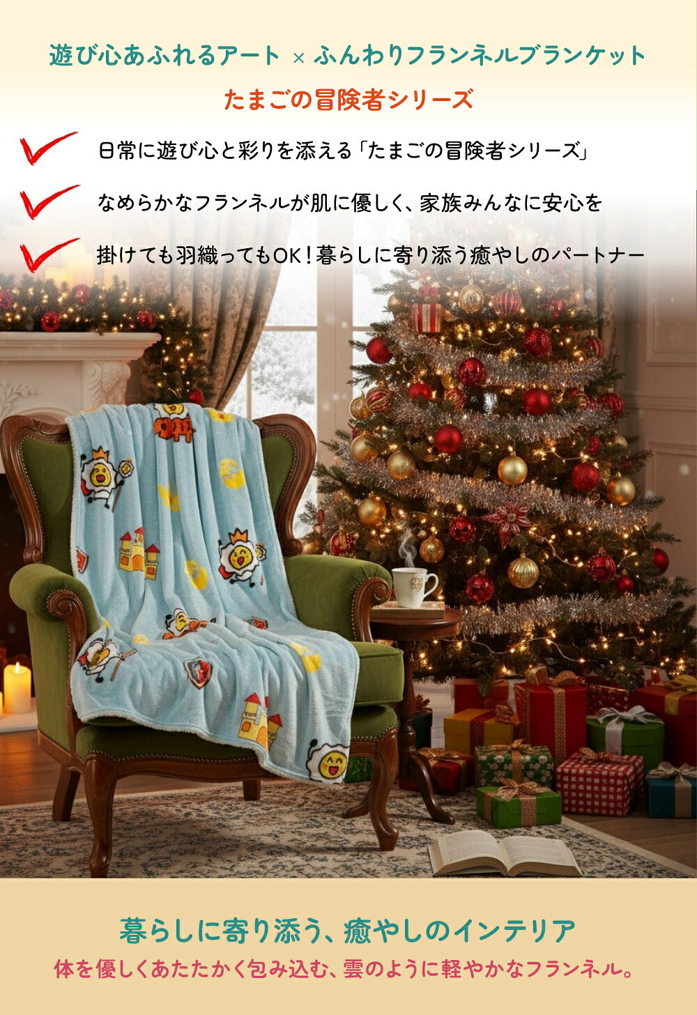 【888円割引商品】☆5倍ポイント☆フランネルブランケット たまごの冒険者シリーズ 4種のデザインから選べる 100×125cm イラスト 寝具 ブランケット ポリエステル 掛布団 掛け布団 肌掛け布団【こどもきらめき工房】【台湾直送】【送料無料】 [2]