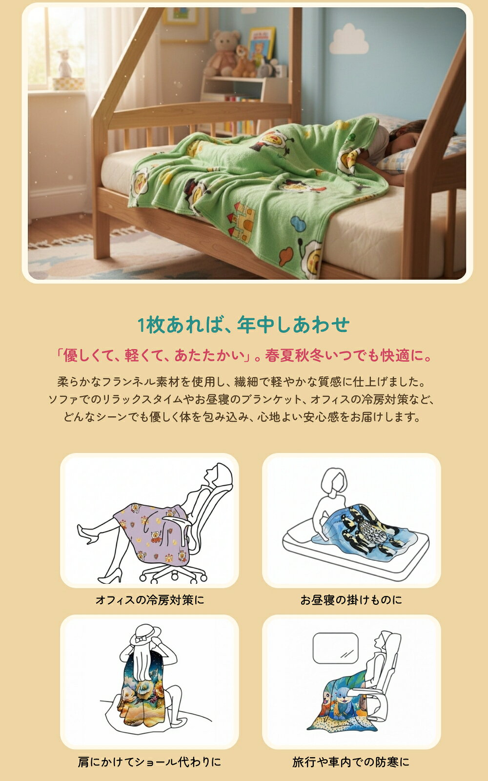 【888円割引商品】☆5倍ポイント☆フランネルブランケット たまごの冒険者シリーズ 4種のデザインから選べる 100×125cm イラスト 寝具 ブランケット ポリエステル 掛布団 掛け布団 肌掛け布団【こどもきらめき工房】【台湾直送】【送料無料】 [3]