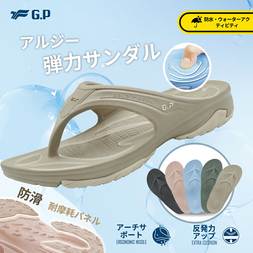 【10%OFF】リカバリーサンダル ビーチサンダル ビーサン 厚底 メンズ レディース 痛くない 疲れにくい 滑り止め 軽量 速乾 BLOOM 藻類配合【GP舒適鞋 x d6】【台湾直送】【送料無料】