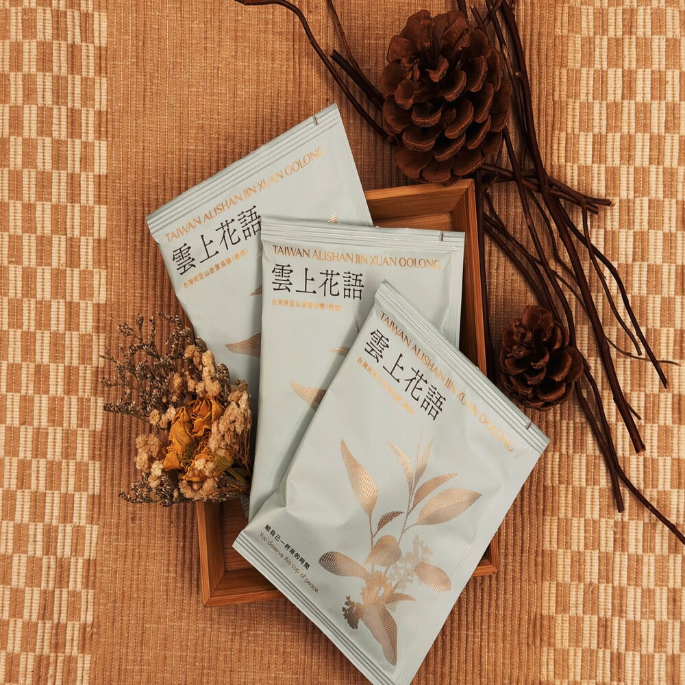 雲上花語−台湾 阿里山産 金萱烏龍茶（浅煎り）ティーバッグ5袋入り　台湾茶　完全無添加　健康茶　水出し【安嵐生活所】【台湾直送】【送料無料】