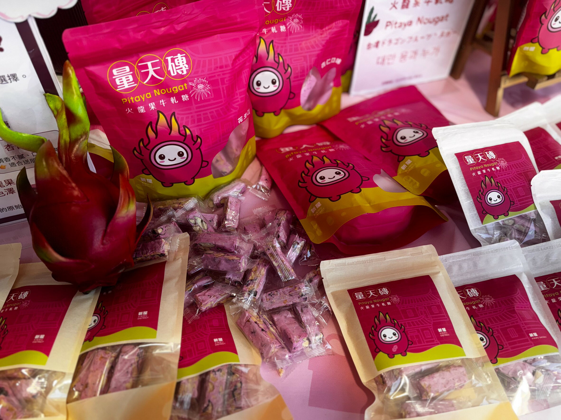 量天磚ヌガー ドラゴンフルーツ 火龍果使用 ナッツ入り 個包装 お菓子 伝統菓子 台湾スイーツ【探搜小舖】【台湾直送】【送料無料】