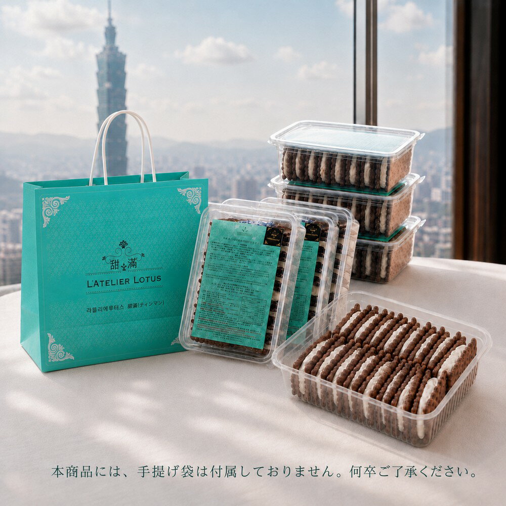 甜満ティンマン ヌガークラッカー + 巧裕樂ヌガー セット マカダミアナッツヌ チョコレート/コーヒー/スパイシー/ごま ヌガークラッカー牛軋餅 L’Atelier Lotus チャオユーロー 牛軋糖 台湾 ヌガー 