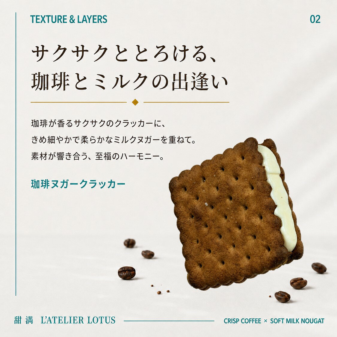 TW Directの【888円割引商品】甜満ティンマン 珈琲 コーヒーヌガークラッカー 甜満 L’Atelier Lotus ティンマン 牛軋餅 台湾 ヌガー サンドイッチ サンド クラッカー 手提げ袋なし【台湾直送】【送料無料】｜アングル3
