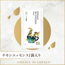 チキンエッセンス 個包装 6袋 / 10袋 / 30袋 / 50袋 / 100袋 鶏精 ジージン チキンエキス チキンスープ ナチュラルプロテイン 漢方 中華 ...