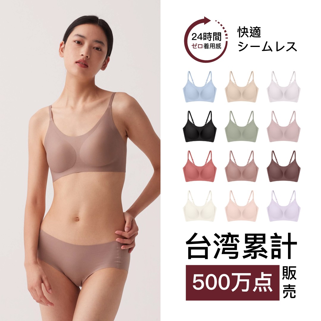 Rakuten - 【25％クーポンあり】☆5倍ポイント☆累計販売500万点突破 素肌感 ブラジャーサポートブラ ノンワイヤー Vネック バックホック シームレス 脇高 育乳 補正 なめらか 伸縮 24HRS 看板モデル【24HRS】【台湾直送】【送料無料】