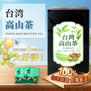 高山烏龍茶 ティーバッグ 3g×25袋 台湾茶 烏龍茶 ウーロン茶 お茶 茶葉 リーフティー 水出し お湯出し 三角 立体 ティーパック 無添加 手提げ袋付き【...