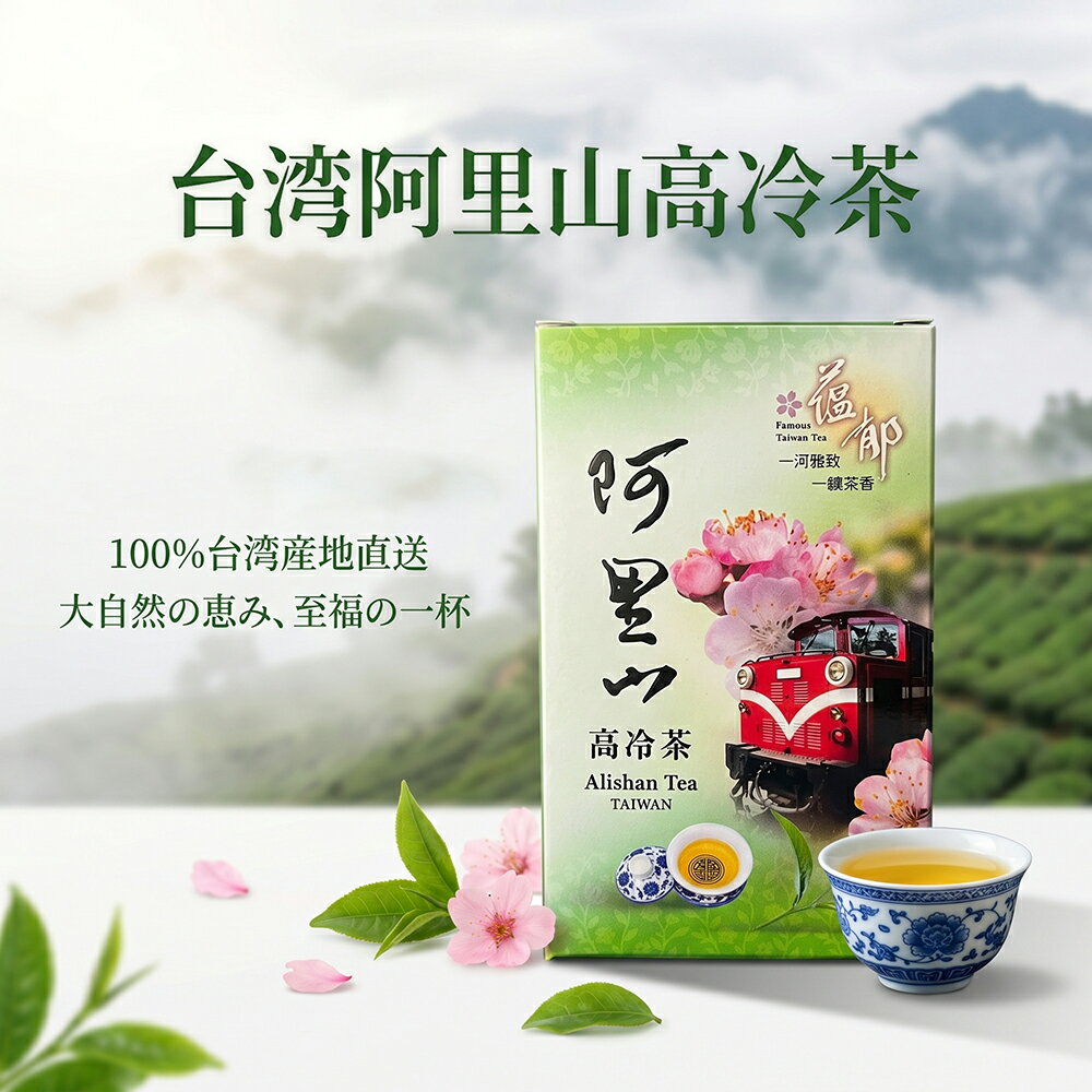 【5倍ポイント】高山烏龍茶 ティーバッグ 3g×25袋 台湾茶 烏龍茶 ウーロン茶 お茶 茶葉 リーフティー 水出し お湯出し 三角 立体 ティーパック 無添加 手提げ袋付き【定峰茗茶】【台湾直送】【送料無料】