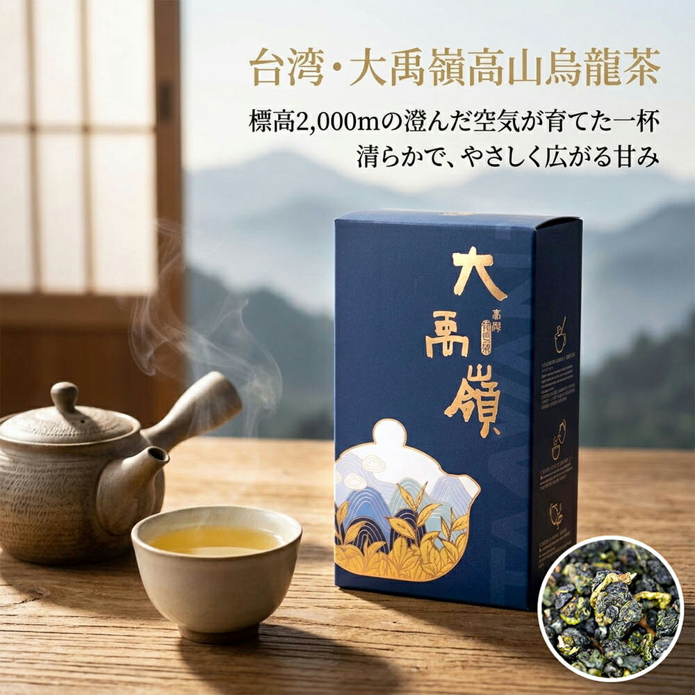 数量限定 台湾茶 ウーロン茶 高山烏龍茶 大禹嶺高山烏龍茶（75gx2) Amazon.co.jp: XIXICHA 台湾茶 烏龍茶 大禹嶺茶 ウーロン茶 大禹岭茶