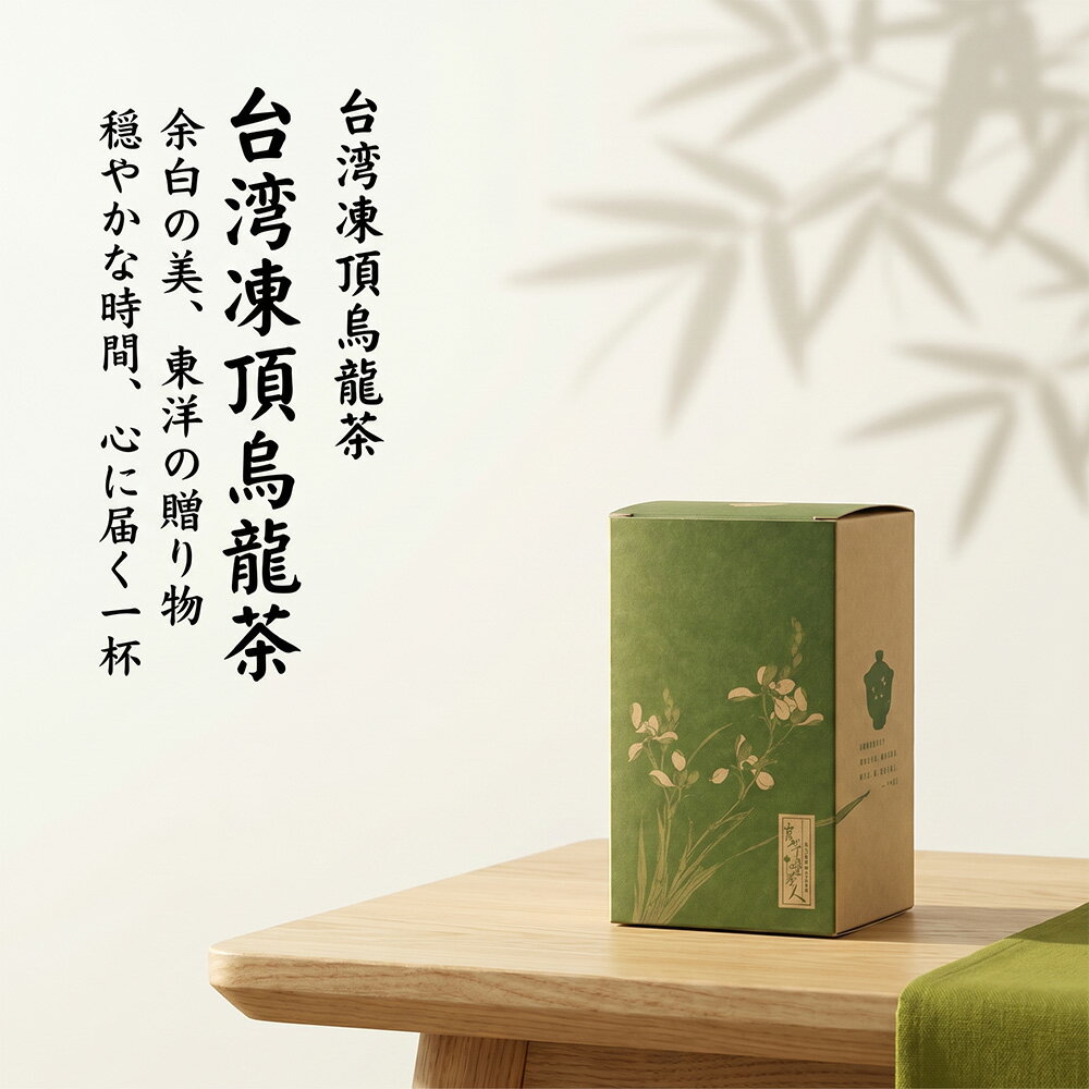 Blue Tea - 台湾原産 醇香凍頂烏龍茶 茶葉 300g 600g 凍頂烏龍茶 ウーロン茶 烏龍茶 高山茶 台湾茶 台湾 お茶 リーフティー 無添加 水出し お湯出し 天然 おいしい【定峰茗茶】【台湾直送】【送料無料】