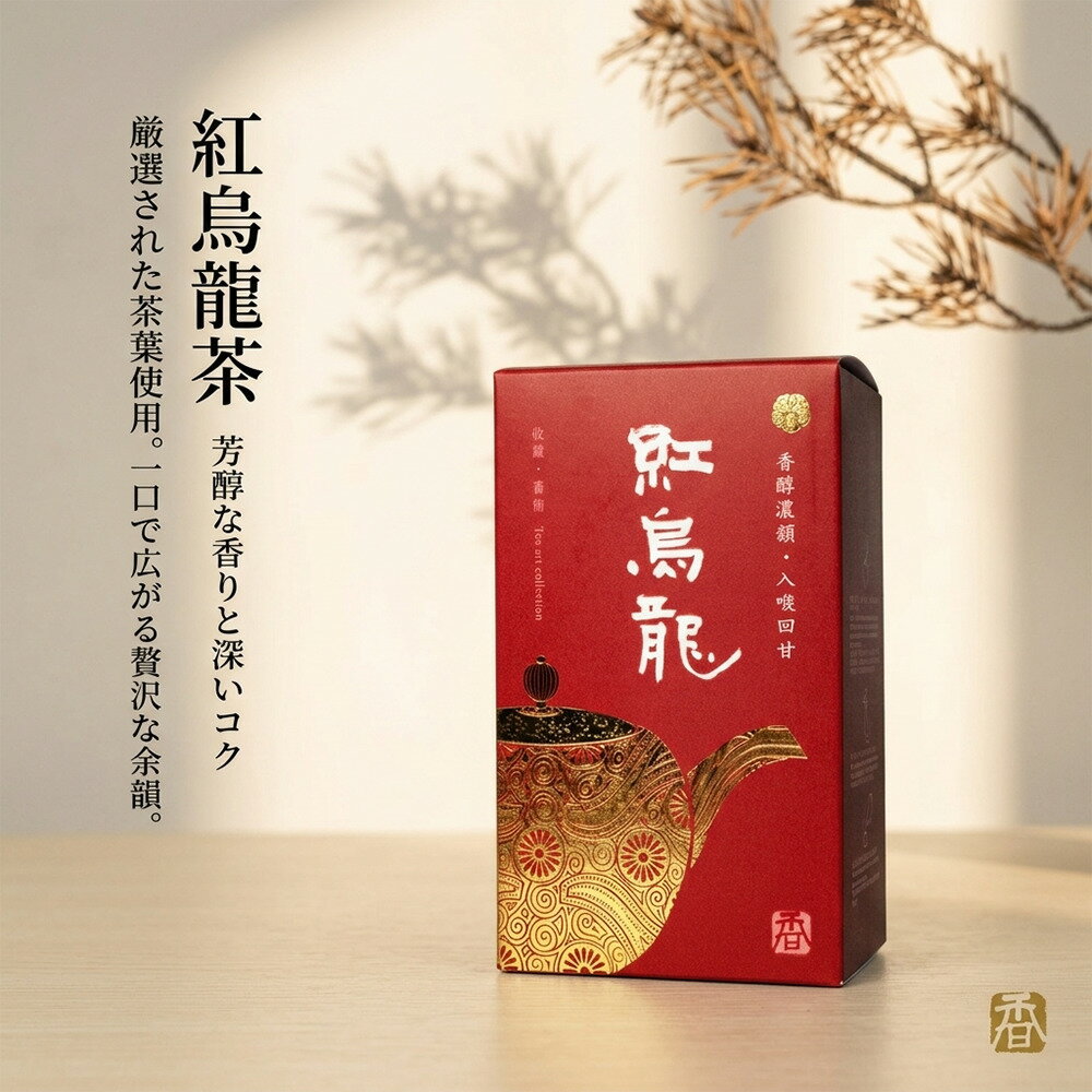 Rakuten - ☆5倍ポイント☆台湾原産 紅烏龍茶 高山茶 茶葉 300g 150g×2袋 蜜のような甘み 果実のような余韻 まろやかな口当たり お湯出し 水出し 台湾茶【定峰茗茶】【台湾直送】【送料無料】