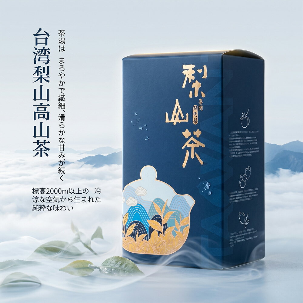 台湾原産 梨山烏龍茶 茶葉 150g 300g 600g ウーロン茶 烏龍茶 高山茶 台湾茶 台湾 お茶 リーフティー 無添加 水出し お湯出し 天然 おいしい【定峰茗茶】【台湾直送】【送料無料】