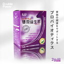 プロバイオティクス 60本 パウダー 粉末 220億 乳酸菌 ビフィズス菌 マルチプロバイオティクス ガラクトオリゴ糖 サプリ サプリメント【陸?貳陸企業社】【...