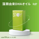 藻類由来DHAオイル 60粒 500mg カプセル DHA 藻類由来 藻油 MCT 中鎖脂肪酸 フランス サプリ サプリメント【陸?貳陸企業社】【台湾直送】【送...