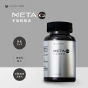 カルシウム 120粒 カプセル ビタミン ビタミンD ビタミンK2 黒酵母発酵エキス サプリ サプリメント【陸?貳陸企業社】【台湾直送】【送料無料】