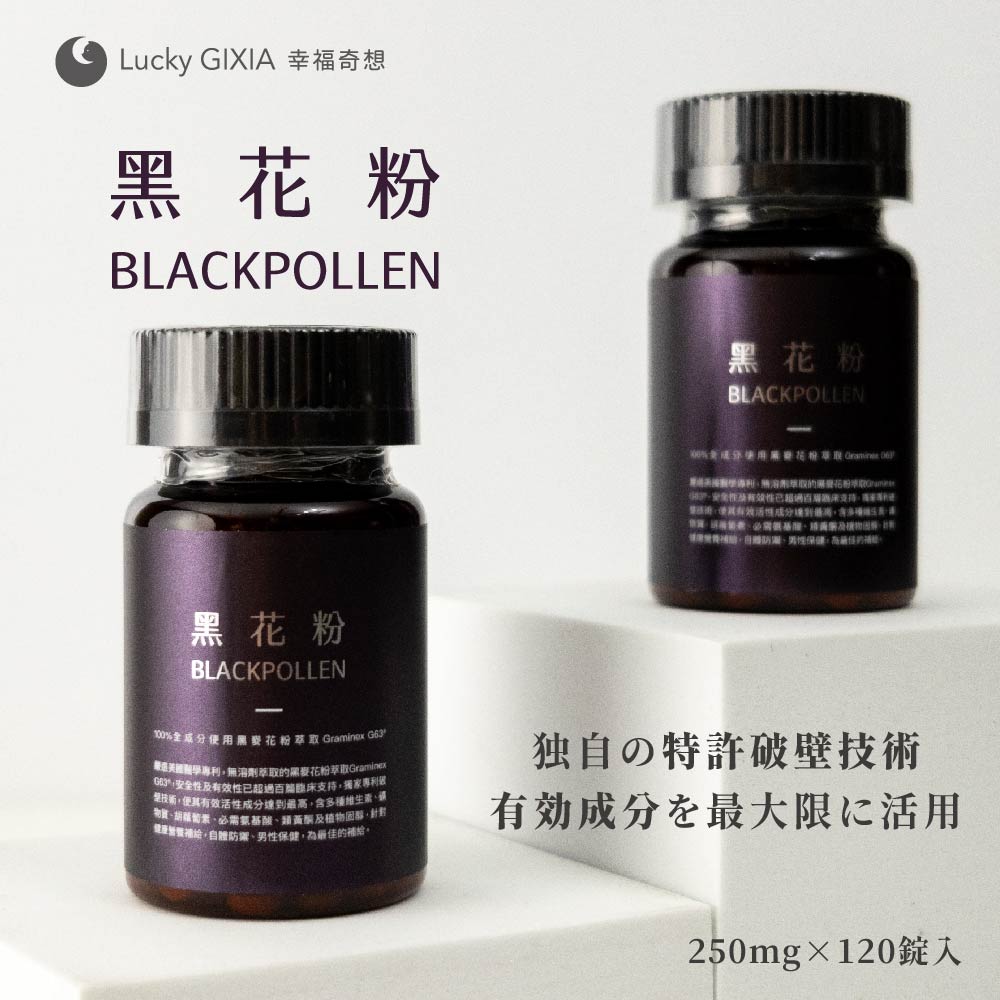 TW Directの【888円割引商品】フラワーポーレンエキス 120粒 250mg フラワーポーレン ブラックポーレン ライムギ ライ麦 カプセル サプリ サプリメント【陸?貳陸企業社】【台湾直送】【送料無料】｜アングル3