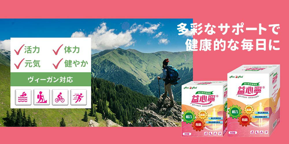 【888円OFF対象商品】ランキング受賞 益心寧 SporT-101 60粒 コエンザイムQ10 サプ...