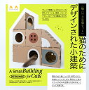 猫ハウスコレクション4種6個セット キャットハウス 段ボール 組み合わせ キャットタワー コンパクト【A Cat Thing】【台湾直送】【送料無料】