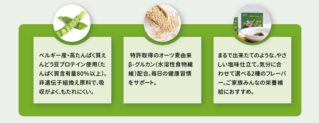 【888円割引商品】☆5倍ポイント☆えんどう豆プロテイン粥 元気野菜/ 田園野菜 7袋入...