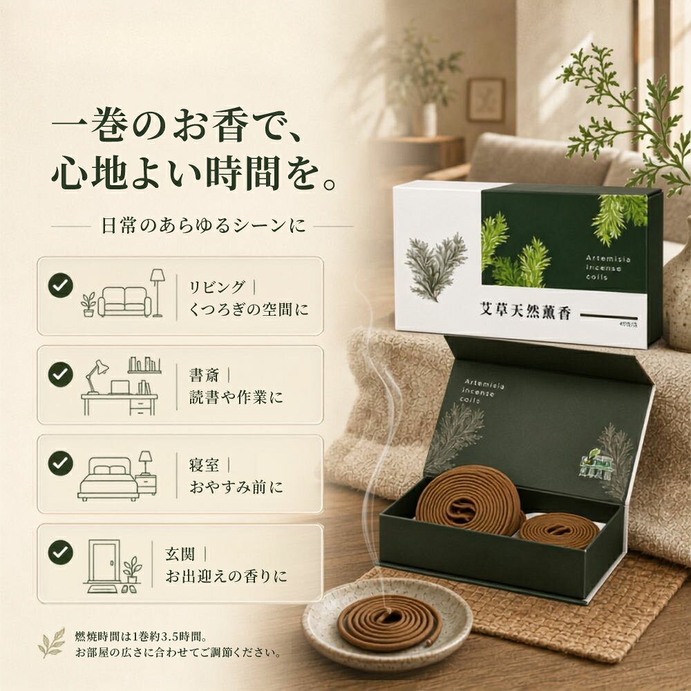 TW Directの【ポイント10倍】お香 よもぎ 渦巻 40巻入り 燃焼3.5時間 天然成分 もぐさ 白檀 ハーブ 線香 インセンス リラックス 玄関 リビング 寝室 部屋 アロマグッズ インテリア ギフト プレゼント【Aitsao Farmer 艾草之家】【台湾直送】｜アングル3