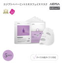 ELECTROPUMP エジプト ペパーミントエキス 引き締め シートマスク 5枚入 個包装 全肌質 乾燥肌 微弱電流 電流 マイクロカレント ハリ うるおい ...