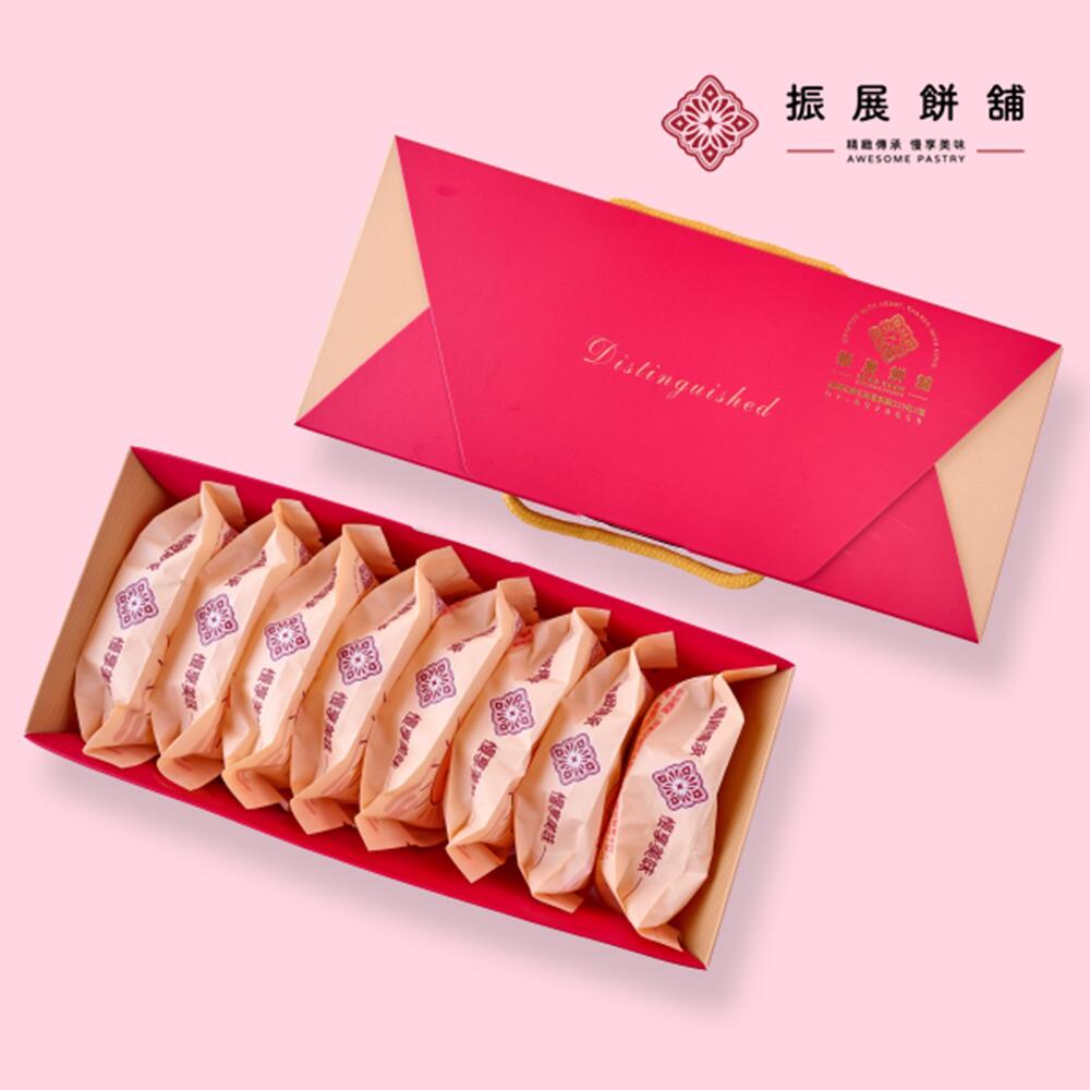 太陽餅 8個入 ギフトボックス バターパイ 個包装 無添加 中華菓子 台湾 スイーツ【振展餅舖 Awesome Pastry】【台湾直送】【送料無料】