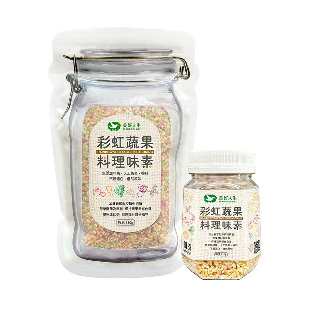 うま味調味料 彩り野菜 ボトル入り 110g／1本 + 詰替パック 250g／1袋 野菜 調味料 無添加 料理 中華 台湾 台湾料理 家庭料理 栄養 美味しい 天然 食材 安心 安全【美好人生】【台湾直送】【送料無料】