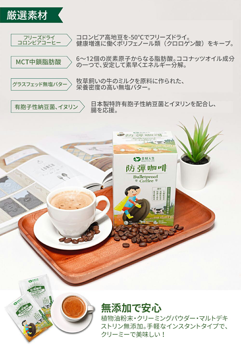 Bulletproof 防弾コーヒー バレットプルーフコーヒー 15gx10袋 コーヒー コロンビア 珈琲 カフェ ドリンク 飲み物 ケトン食 朝食 モーニング 健康 栄養 【美好人生】【台湾直送】【送料無料】 3