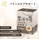 鹿プラセンタ カプセル 30粒 カツオエラスチン アムラエキス サプリ サプリメント 母の日 父の日 敬老の日 プレゼント ギフト 贈り物【bigmaruko】...