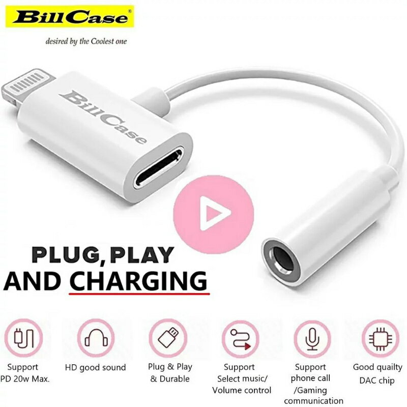 Lightning専用オーディオ変換ケーブル T型高性能DAC同期 20W急速充電 Lightning対応 音声変換ケーブル 急速充電対応 iPhoneアクセサリー 音質強化 デジタルオーディオ 小型軽量 携帯便利 ゲーム用オーディオ スマホ音楽再生 【Bill Case】【台湾直送】