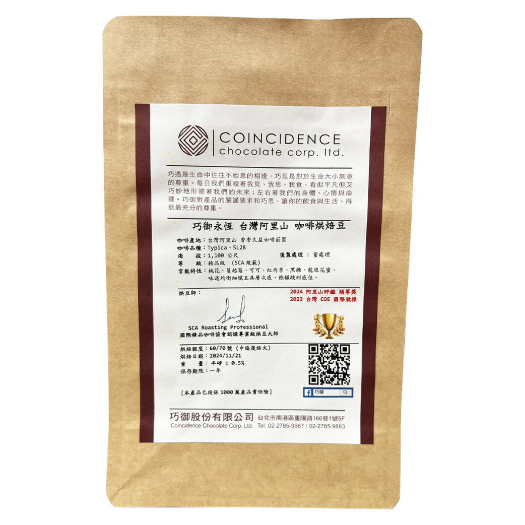 台湾阿里山コーヒー焙煎豆 コーヒー豆 珈琲豆 225g 珈琲 【Bioneer】【台湾直送】【送料無料】(4)